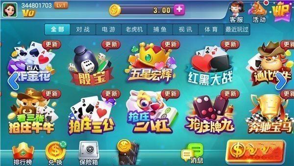 姚記棋牌官方安卓版v4.2