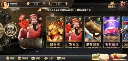 艾乐棋牌苹果版官网版手游