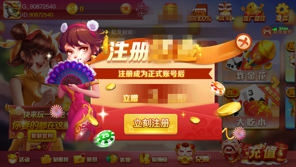 首选棋牌sx862最新版本