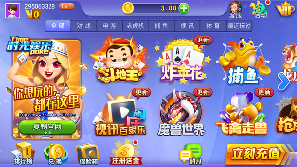 鸿途娱乐棋牌