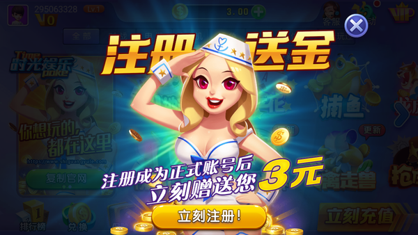 鸿途娱乐棋牌