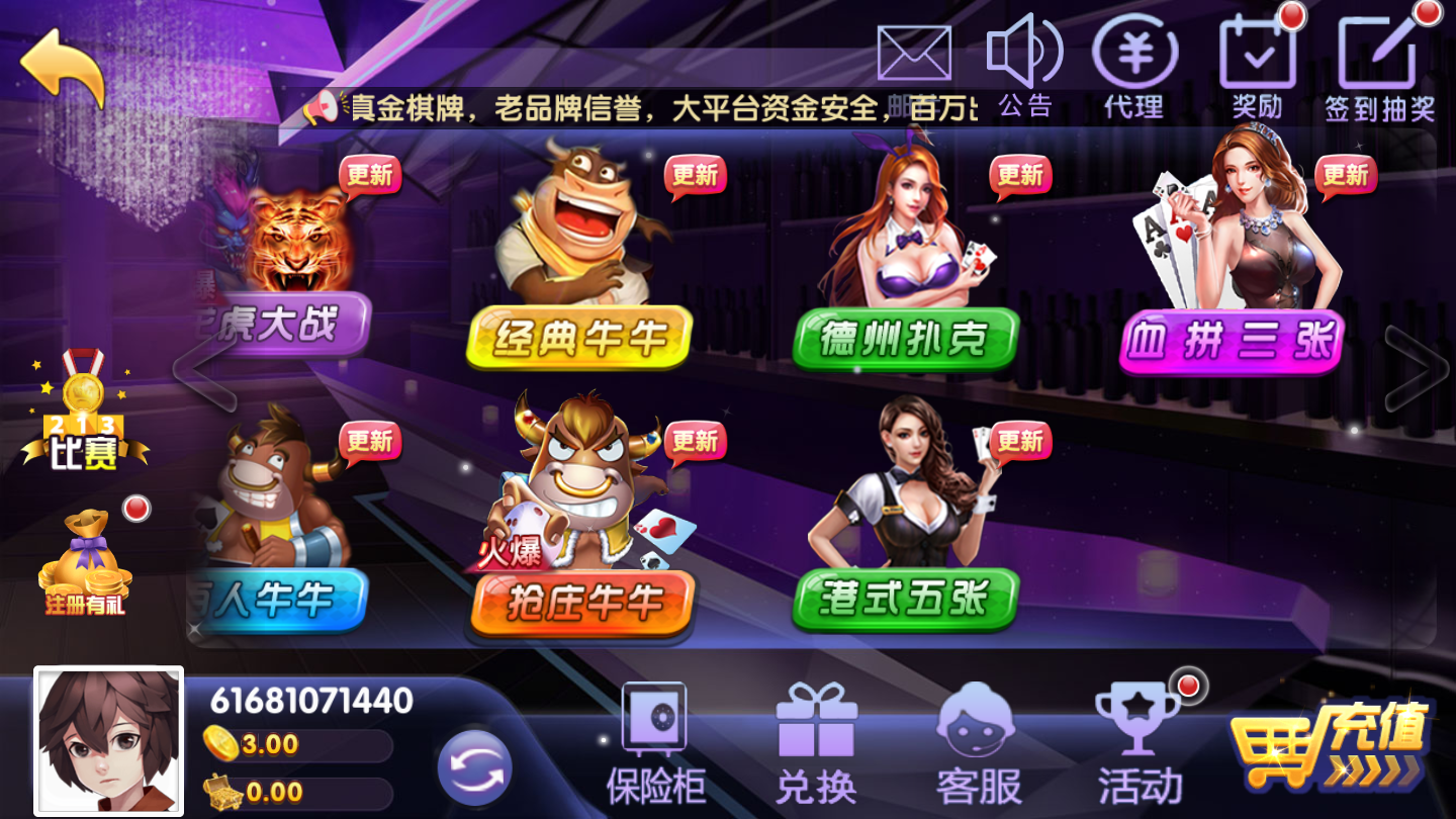 首选棋牌sx862最新版本
