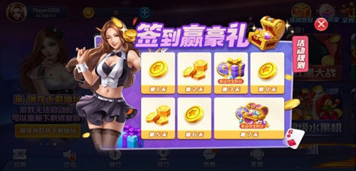 艾乐棋牌苹果版官网版手游