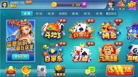 姚記棋牌官方安卓版v4.2