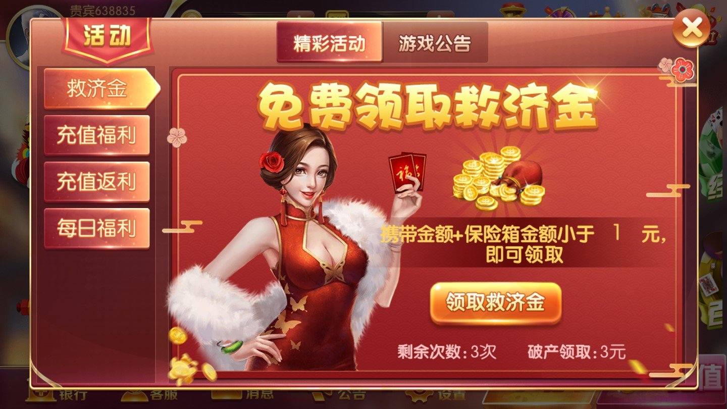 財神棋牌3368官網版最新