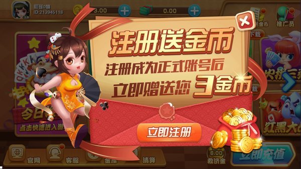 財神棋牌3368官網版最新