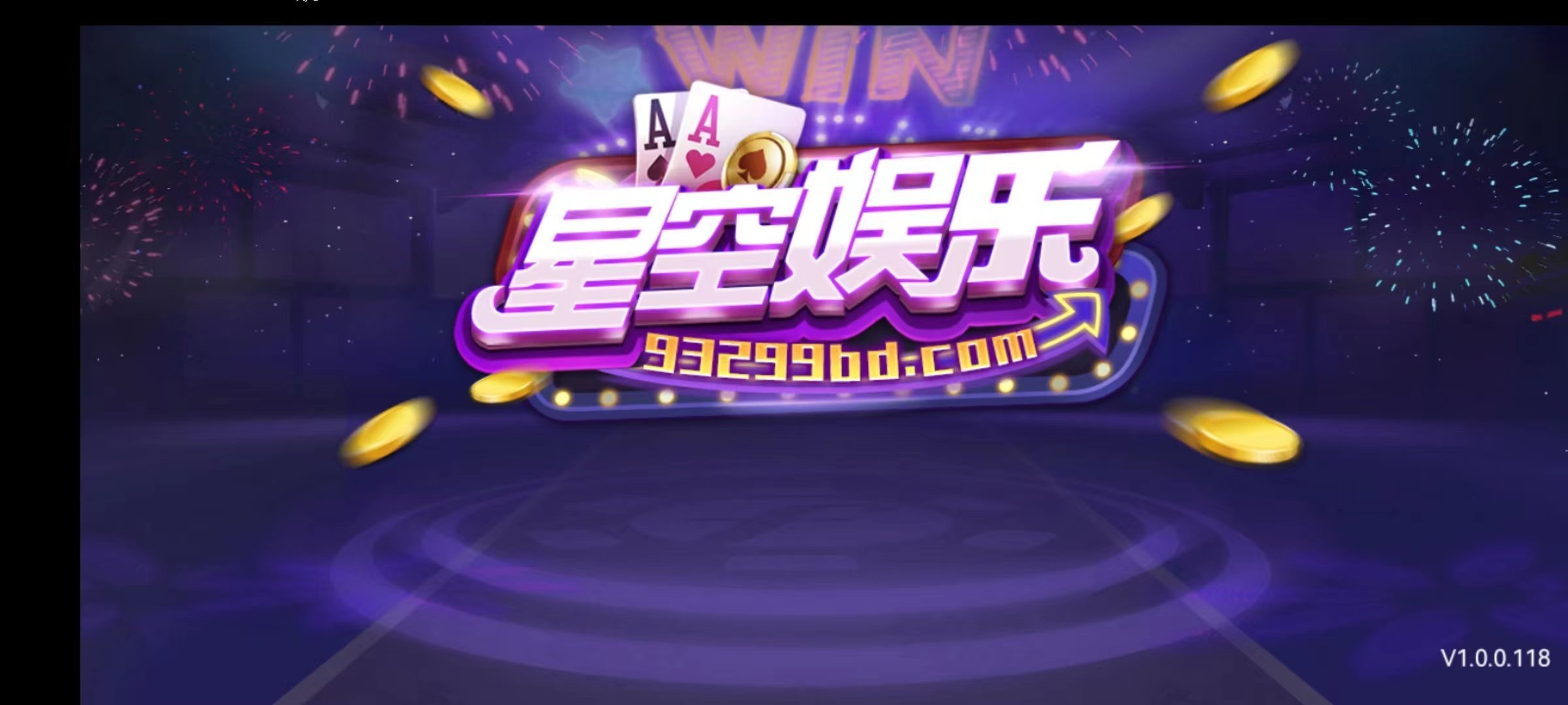 星空棋牌官網(wǎng)最新版