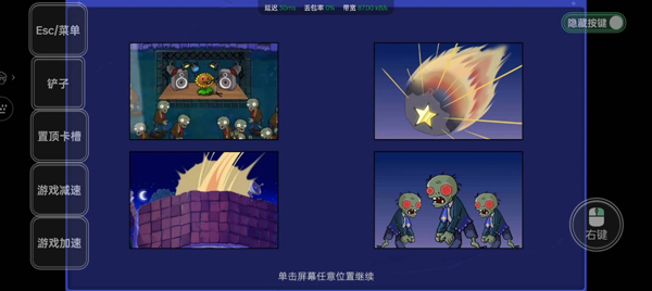 植物大戰(zhàn)僵尸星座版中文版