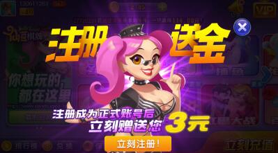 仙豆棋牌6.2.3