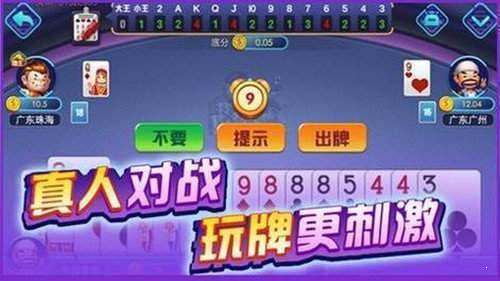仙豆棋牌6.2.3