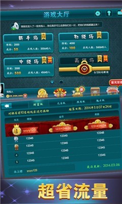 遇乐棋牌大厅官网版