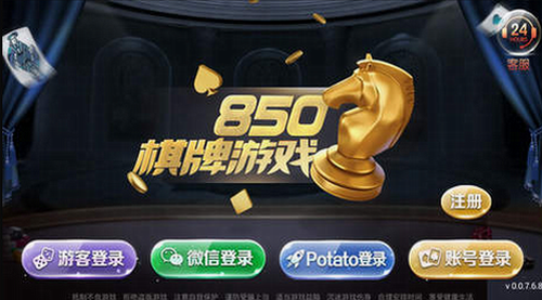 850版本官方正版
