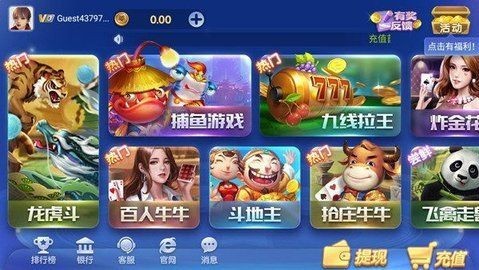 盛大娛樂(lè)app官網(wǎng)版
