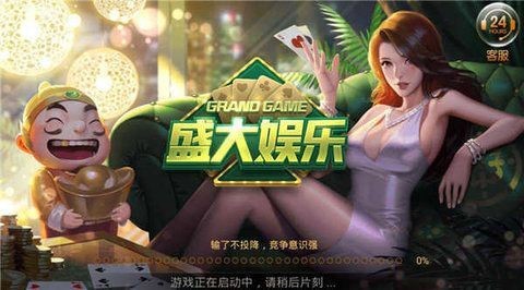 盛大娛樂(lè)app官網(wǎng)版