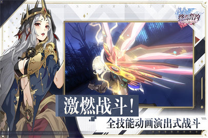 終焉誓約中文版