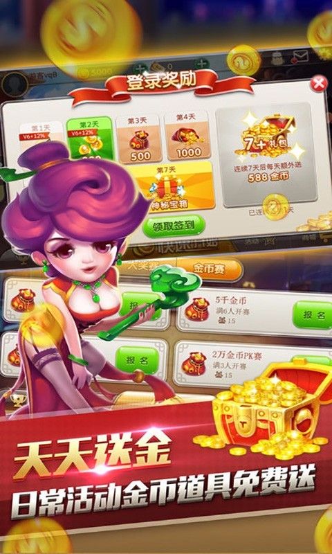 親朋棋牌手游官網(wǎng)游戲大廳