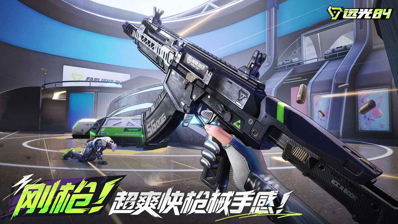 遠(yuǎn)光84