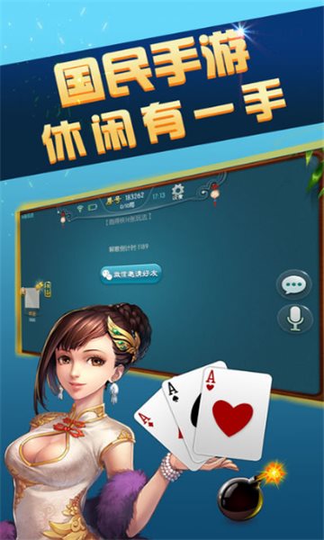 開端棋牌官方版最新版