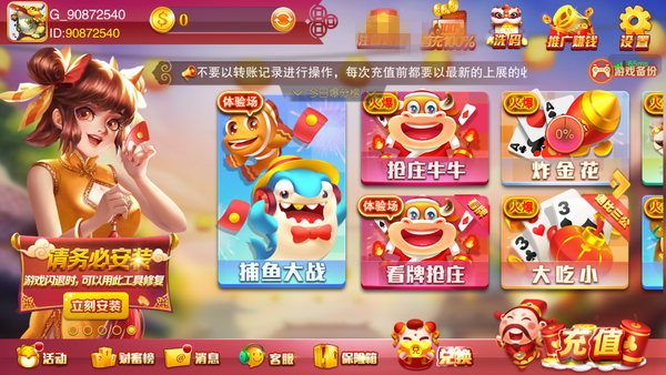 龍虎棋牌蘋果版官網