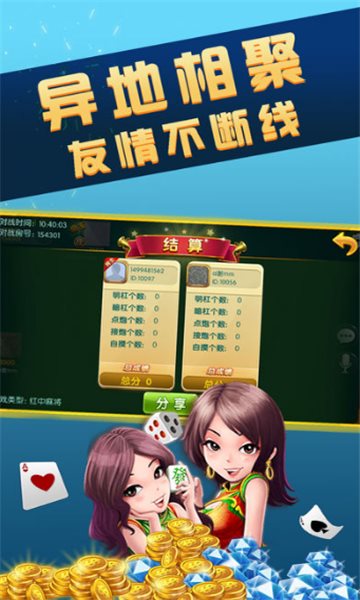 開端棋牌官方版最新版