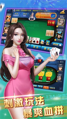 山河棋牌最新版游戲