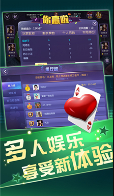 山河棋牌最新版游戲