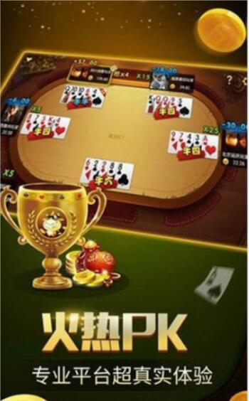 空間棋牌ios舊版