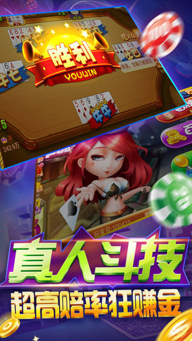 空間棋牌ios舊版