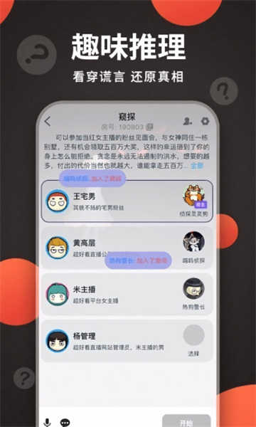 X偵探社