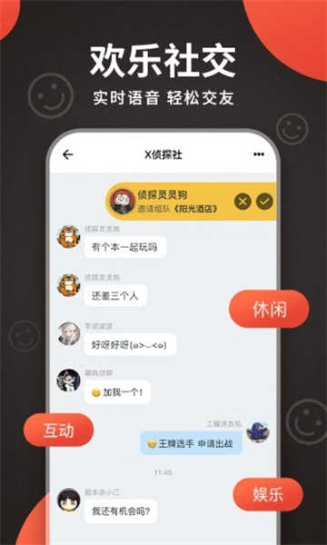 X偵探社