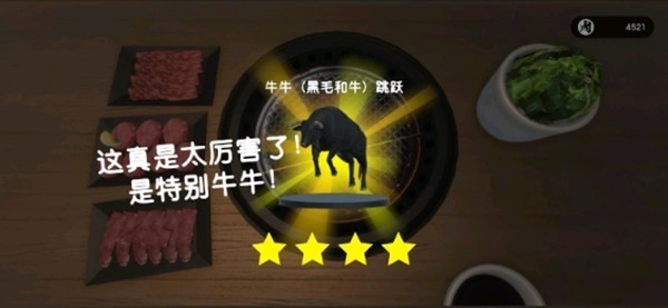 燒肉模擬器手機(jī)版