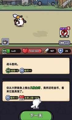狂暴小雞