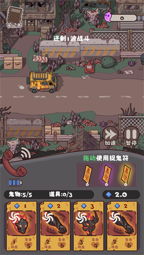 猛鬼對(duì)決