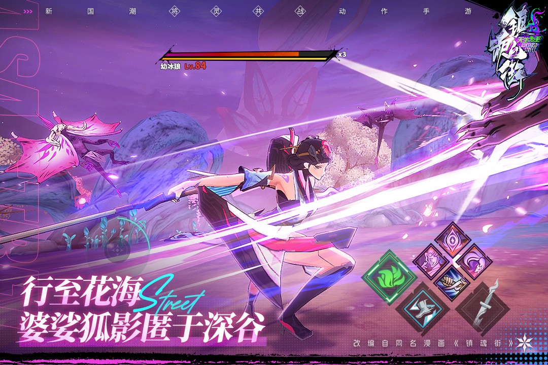 鎮(zhèn)魂街天生為王