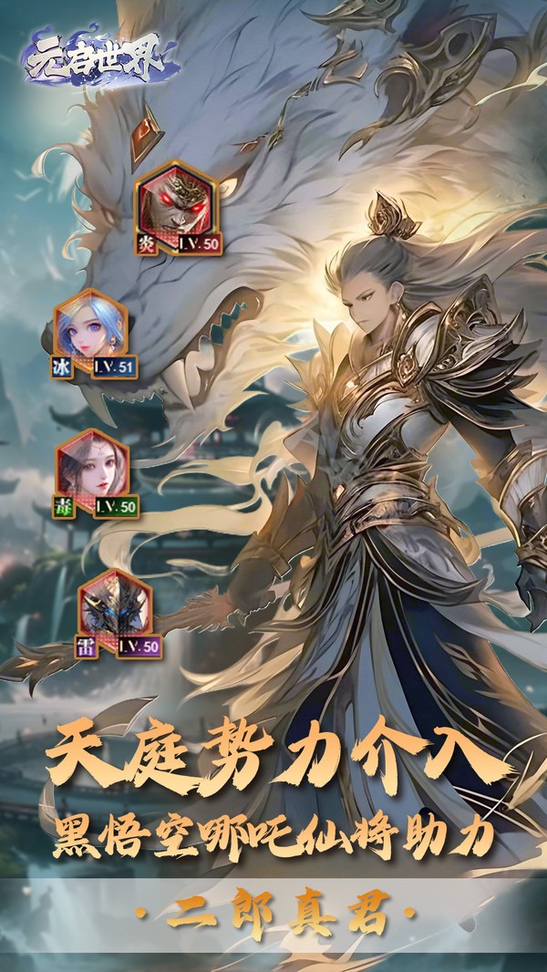 元啟世界