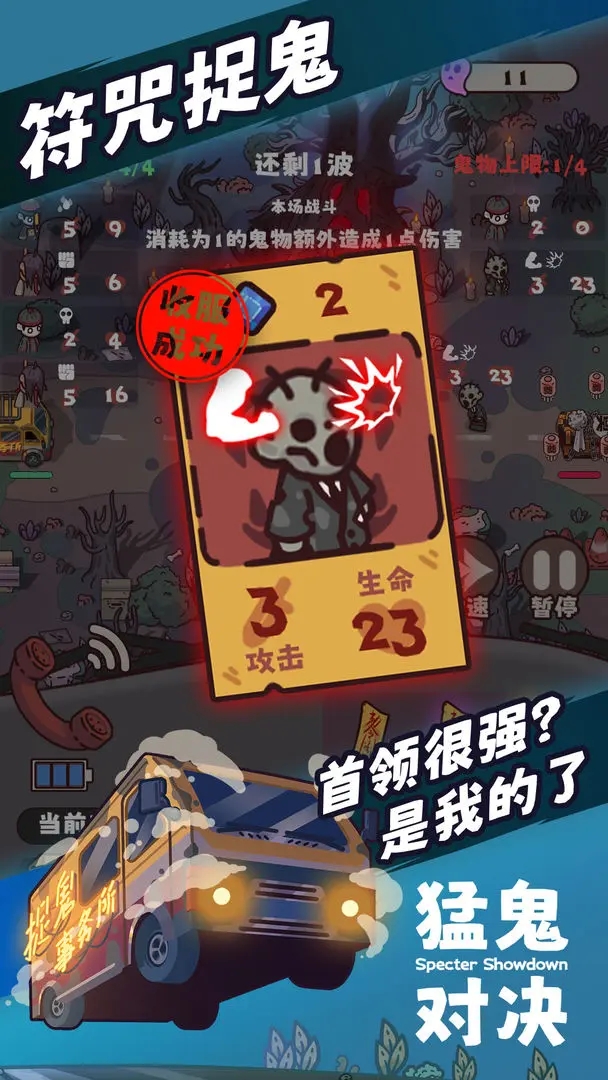 猛鬼對(duì)決