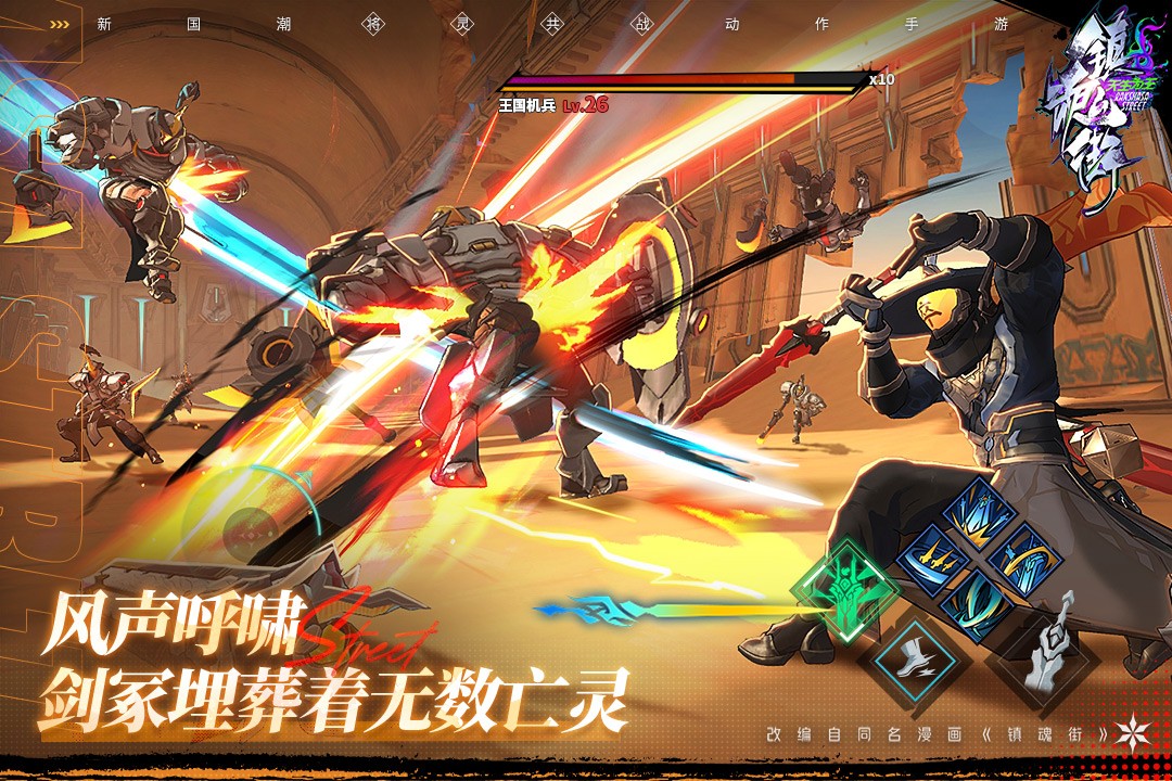 鎮(zhèn)魂街天生為王