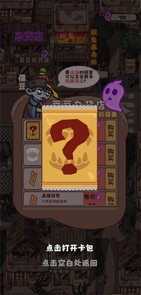 猛鬼對(duì)決