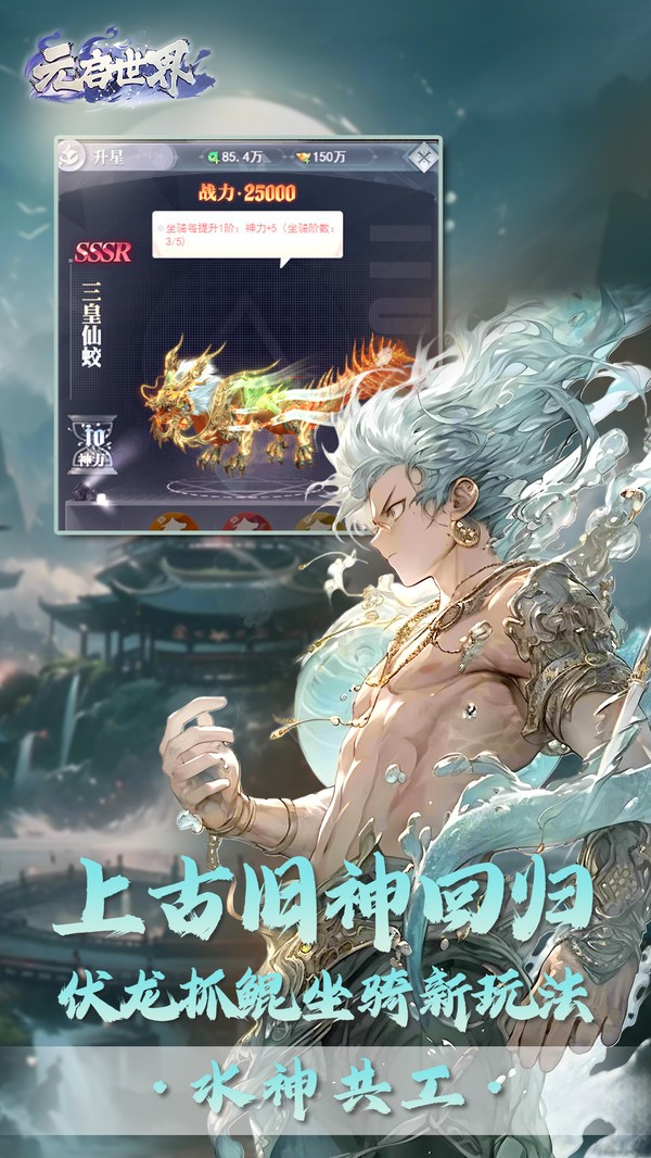 元啟世界