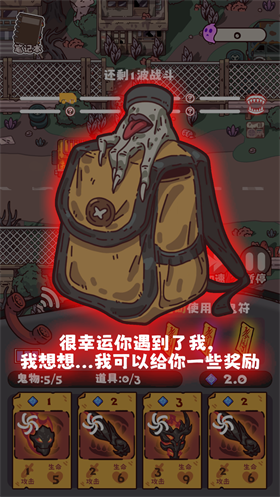 猛鬼對(duì)決