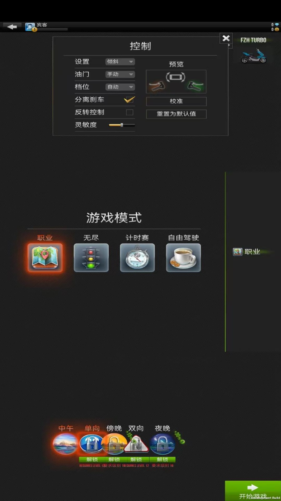 暴力靈魂摩托