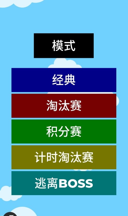 小球淘汰賽