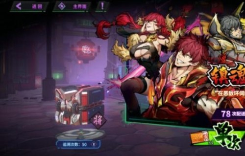 鎮(zhèn)魂街：天生為王配送系統(tǒng)攻略1