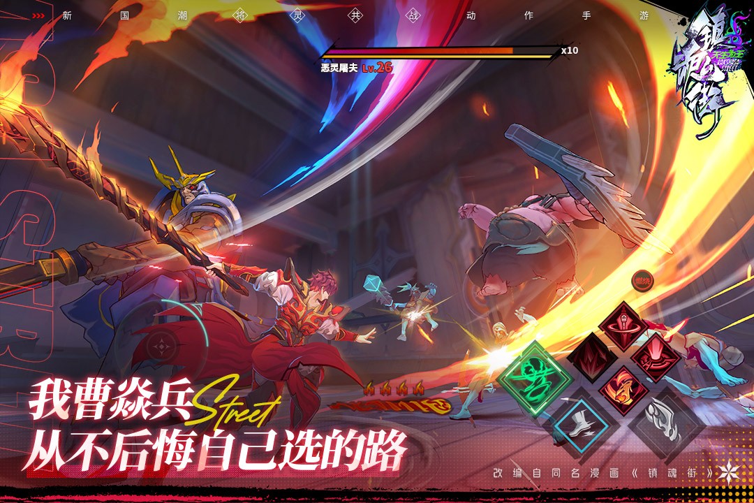 鎮(zhèn)魂街天生為王