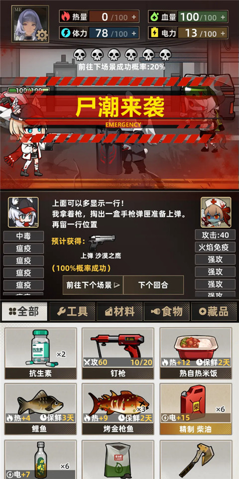 我在末日打造安全屋