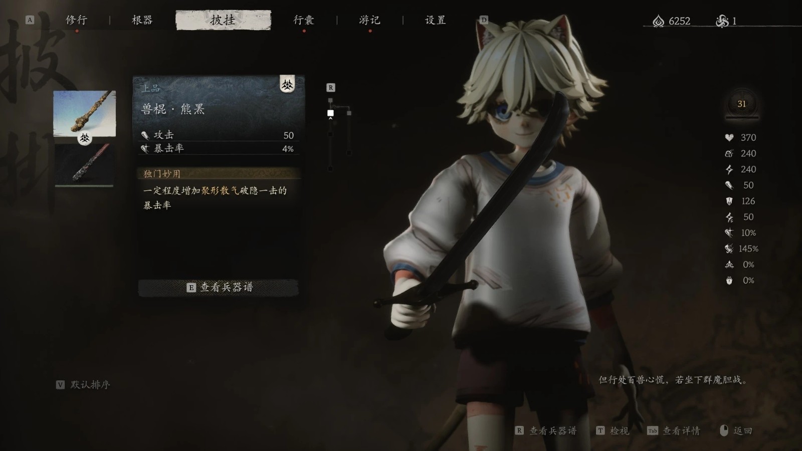 黑神話悟空愛麗絲外觀MOD