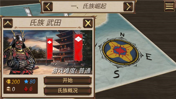 幕府之爭(zhēng)上兵伐謀