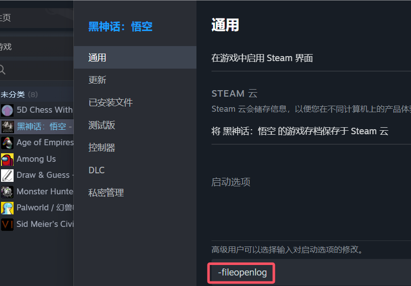 黑神話悟空UE4SS加載器調試工具