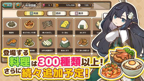 異世界廚房漢化版(MarcheUnity）
