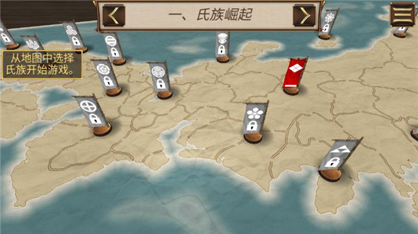 幕府之爭(zhēng)上兵伐謀